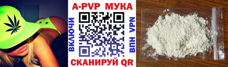 APVP Соль  hydra ссылка  Красавино 