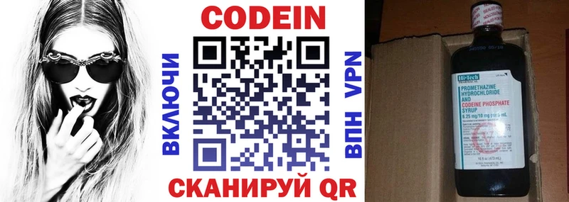 Кодеиновый сироп Lean Purple Drank  Красавино 